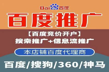 百度推广开户操作步骤及案例分析